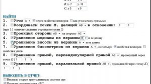 Уравнение медианы в треугольнике (устар.)