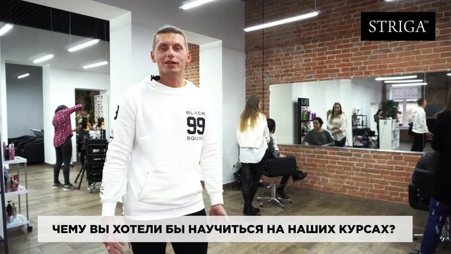 Отзыв о школе STRIGA™ School. Школа парикмахеров в Краснодаре
