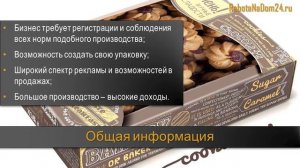 Бизнес-идея на дому: выпечка печенья