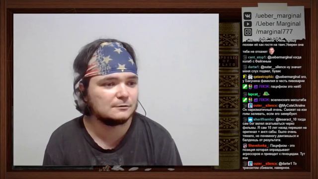 Маргинал про пацифизм смотреть онлайн