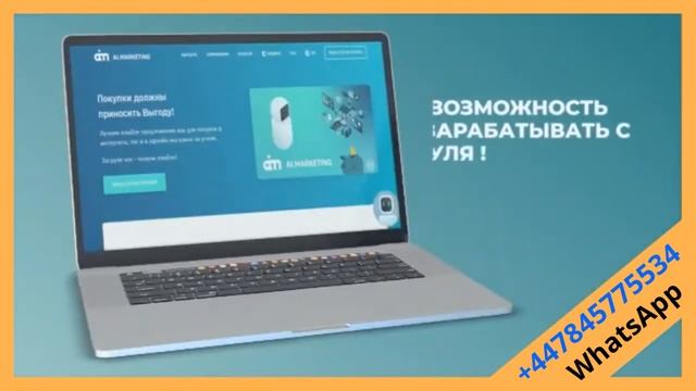 ЗАРАБАТЫВАТЬ ОНЛАЙН ТЕПЕРЬ МОЖЕТ КАЖДЫЙ С AI.MARKETING. ЗАРАБАТЫВАЙ ОТДЫХАЯ