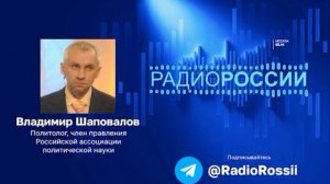 Военные расходы США растут, а эффективность падает. ВЛадимир Шаповалов. Радио России. 16.02.2024