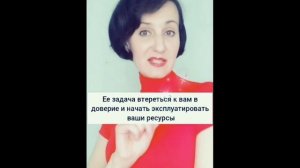 Признаки женщины-психопата