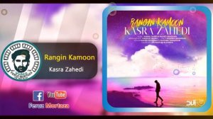 Kasra Zahedi   Rangin Kamoon ویدیو فیروز مرتضی