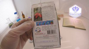 Перец сладкий Ультраранний букетный. СеДеК