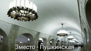 ТОП-5 самых красивых станции в Таганско-Краснопресненской линий!