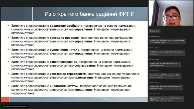 Подготовка к ОГЭ по русскому языку  Разбор заданий ч 2