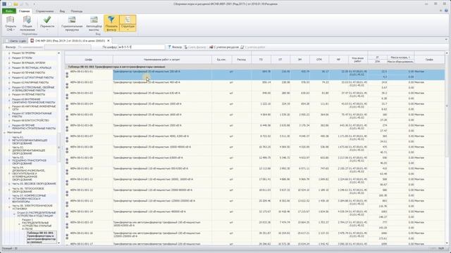 03 Поиск в СНБ. Госстройсмета 3 смотреть онлайн