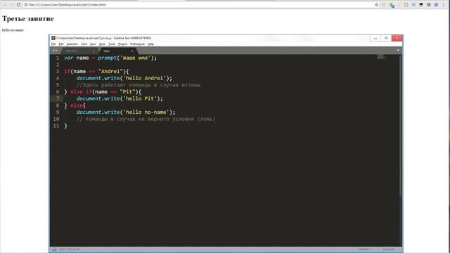 Условный оператор_ if – Урок #3 _ Базовый JavaScript (1080p) смотреть онлайн
