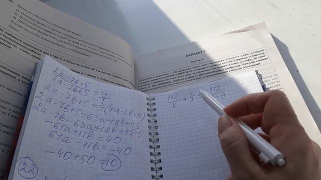 Как быстро подготовиться к ОГЭ?Подробный разбор 22 задачи