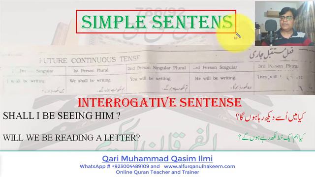 How to Make Future Continuous Sentence | Use of  SHALL BE WILL BE LESSON NO20 By Muhammad Qasim Ilm