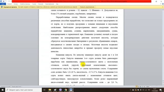 Анализ технологии приготовления первых блюд русской национальной кухни смотреть онлайн