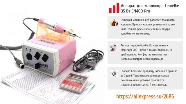 ТОП-5 лучших машинок для маникюра с Aliexpress