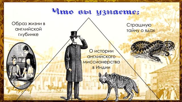 Буктрейлер Шерлок Холмс