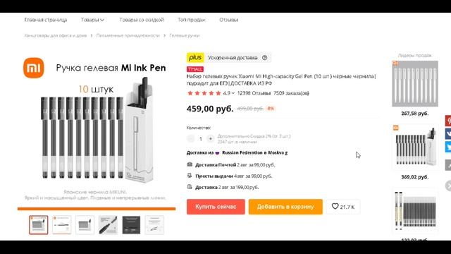 ТОП-3 лучших гелевых ручки Xiaomi на АлиЭкспресс. Рейтинг смотреть онлайн