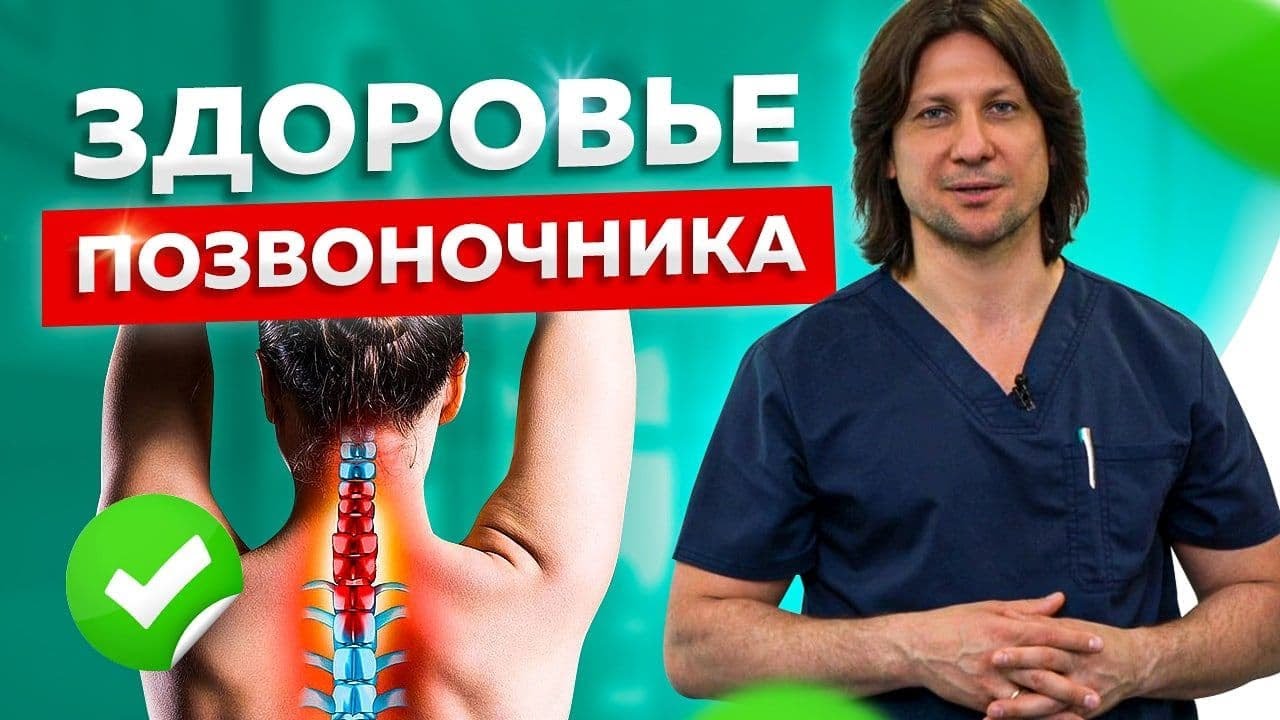 Клиники здоровый позвоночник отзывы