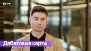Трансформация рынка дебетовых карт в 2023 году