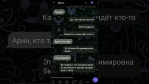 Смертельный вирус распространился по больнице / Страшные переписки