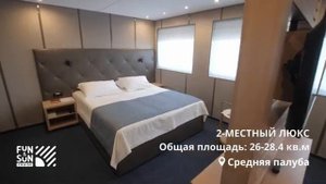Обзор теплохода FUN&SUN CRUISE Нижний Новгород 4*