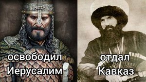 мнение ингушей всегда расходится со мнением Чеченцев. имам Шамиль для них герой...