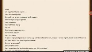 Фанфик Даст и Блу/есть маты 16+