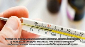 Температура при пиелонефрите