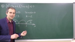 Алгебра 9. Урок 7 - Неравенства. Метод интервалов - основные факты