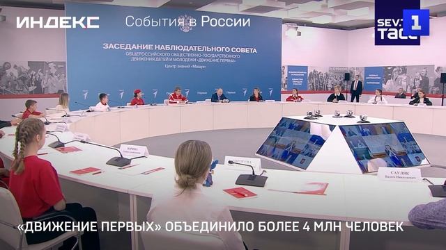 Разговоры о важном: Движение первых! - смотреть видео онлайн от "Профессиональны