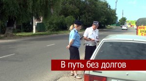 На дорогах Кавказского района прошёл рейд по выявлению должников за рулем