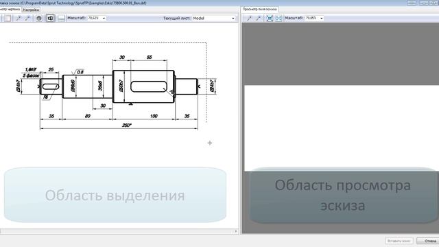СПРУТ-ТП. Импорт эскизов DXF и DWG
