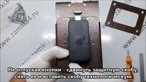 Замок кодовый РИГЕЛЬ