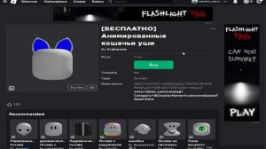 БЕСПЛАТНО НАВСЕГДА ! Анимированные кошачьи уши в роблокс 2023 года ► НУБАСИК РУБАСИК