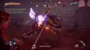 Horizon Zero Dawn Прохождение - Часть *21 Охотничьи Угодья Бизоны Коршуны