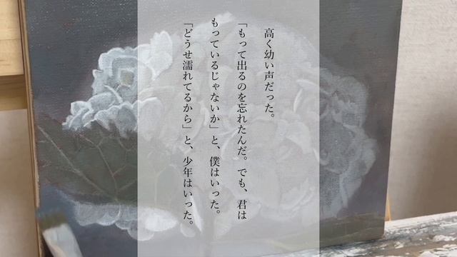 紫陽花と少年　ーart  and short  storyー смотреть онлайн