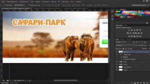 Урок 7. Использование корректирующих слоев и стилей для слоев в Photoshop