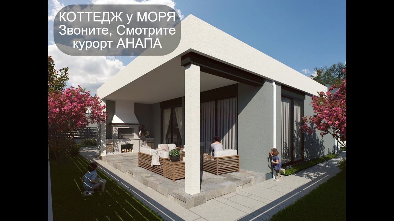 #домуморя#ЧёрнаяПятница#Анапа#РиелторИрина89180588878#Купить #хайтек#большойдом#морерядом#Объект№379