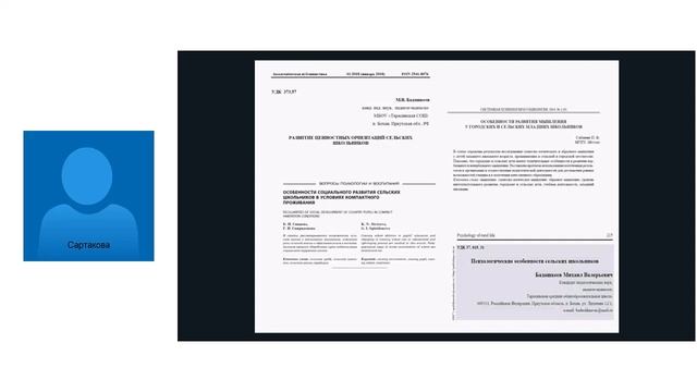 Онлайн мастер-класс «Условия формирования основ финансовой грамотности школьников в сельских школах смотреть онлайн