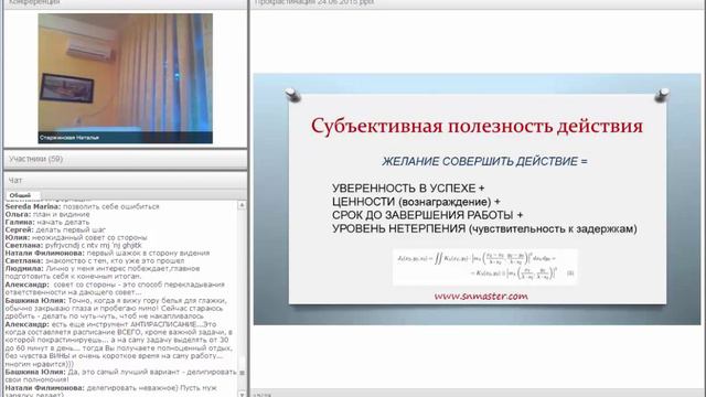 Вебинар 
