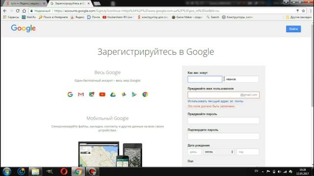 Как создать новый аккаунт Google. Регистрация нового аккаунта в сервисе Google.