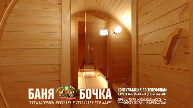 РУССКАЯ ДЕРЕВНЯ - БАНЯ БОЧКА PROMO смотреть онлайн