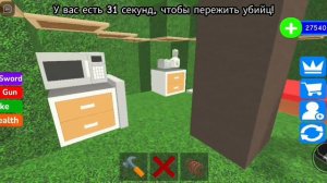 покупаю шикарный отель в roblox от 🤪 продавца