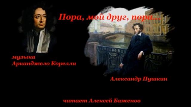 Пора, мой друг, пора смотреть онлайн