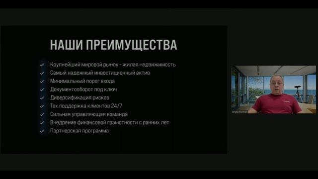 Видеообзор преимуществ новой инвестиционной международной компании мирового уровня