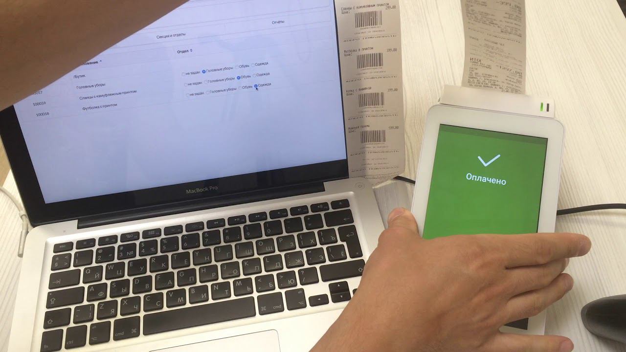 Эвотор - Секции и отделы