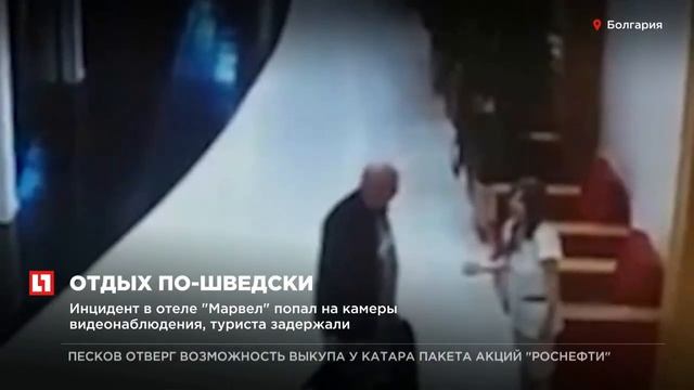 Шведский турист показал болгарам, кто у них в стране хозяин