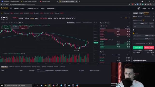 Как торговать на Binance? Торговля на Бинансе криптовалютой.