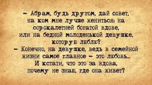 ✡️ Старый Одноглазый Фима и Обалденная Девица! Анекдоты про Евреев! Выпуск #113