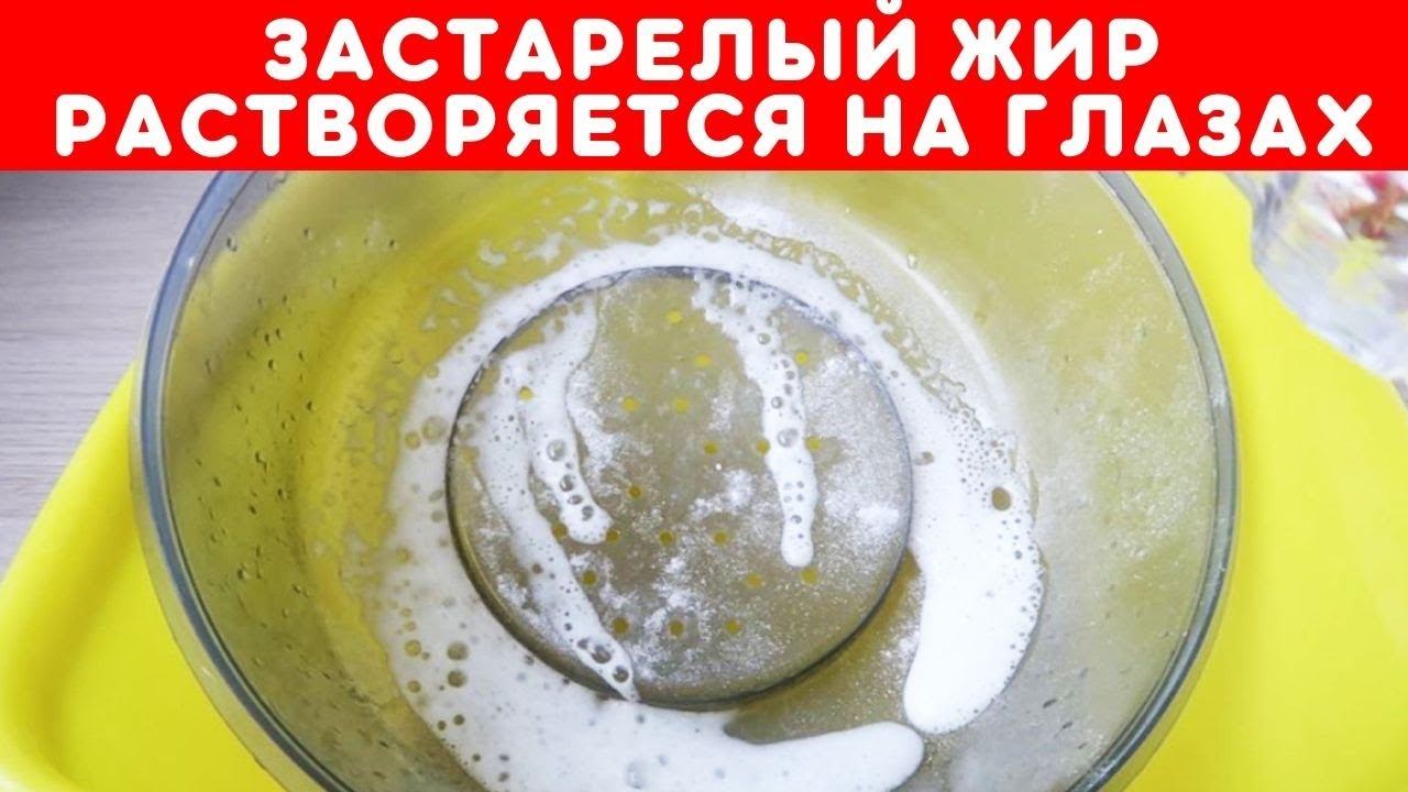 Что растворяет жир на кухне народными средствами