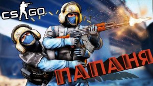 CS:GO Понедельник день тяжелый))) #ксго #csgo