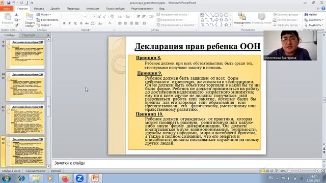Правовая ответственность родителей за детей